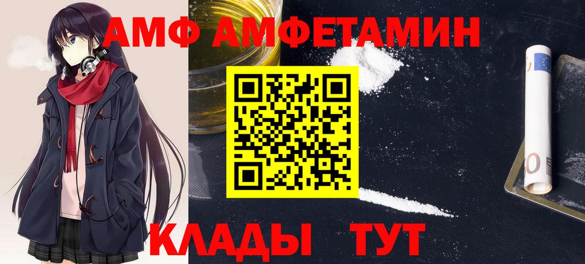 АМФЕТАМИН 98% Ейск
