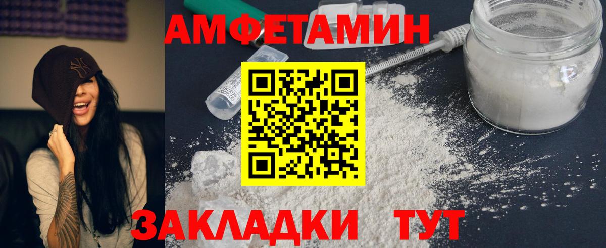 АМФЕТАМИН  Вход с VPN  Ейск  АМФ 97%  АМФЕТАМИН 