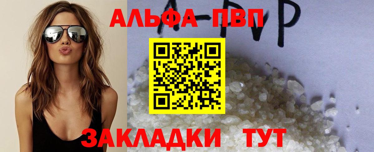 Alpha-PVP Crystall Ейск
