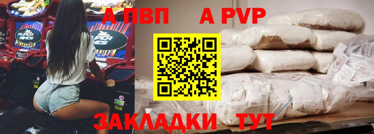 как найти наркотики  Alpha PVP  Вход с VPN  Ейск  Альфа ПВП VHQ  Alpha-PVP СК  Alpha PVP мука 