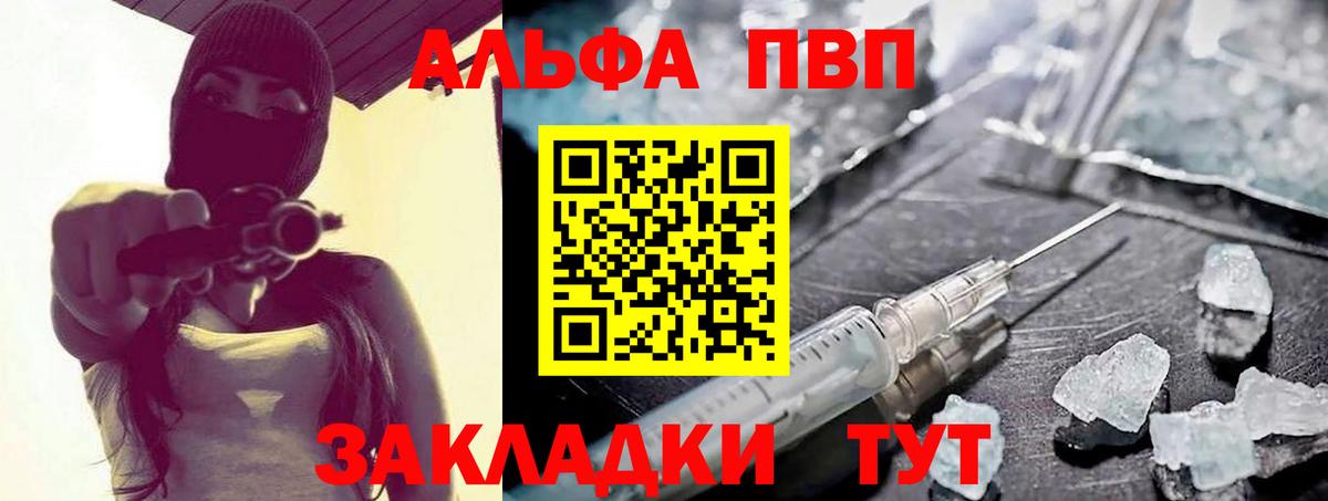 Меф мяу мяу Ейск