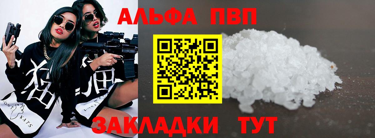 Alfa_PVP Соль Ейск