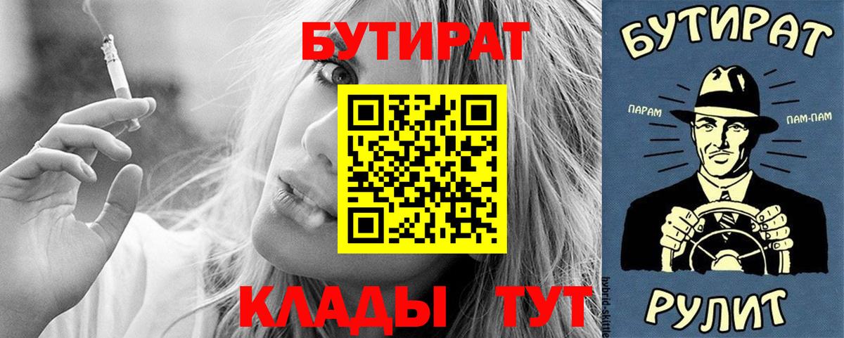 ГАШИШ  МАРИХУАНА  МЕФ  Где продают наркотики?  НБОМе  Вход с VPN  Ейск  Cocaine  Меф  
