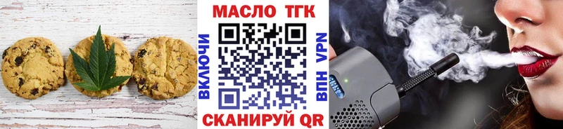 где купить наркоту  KRAKEN ССЫЛКА  Печенье с ТГК конопля  Ейск 