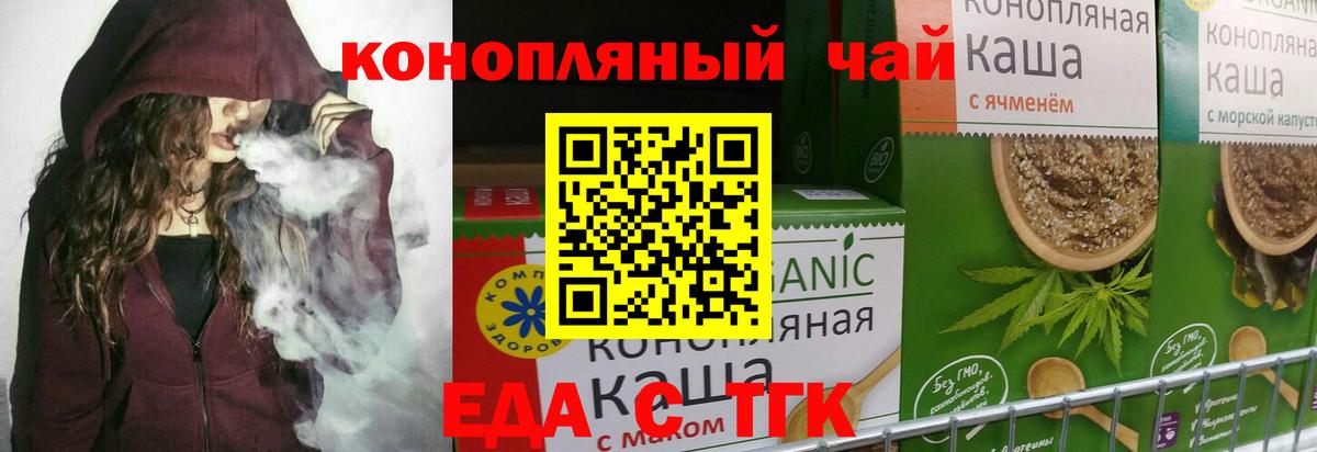 Печенье с ТГК конопля Ейск