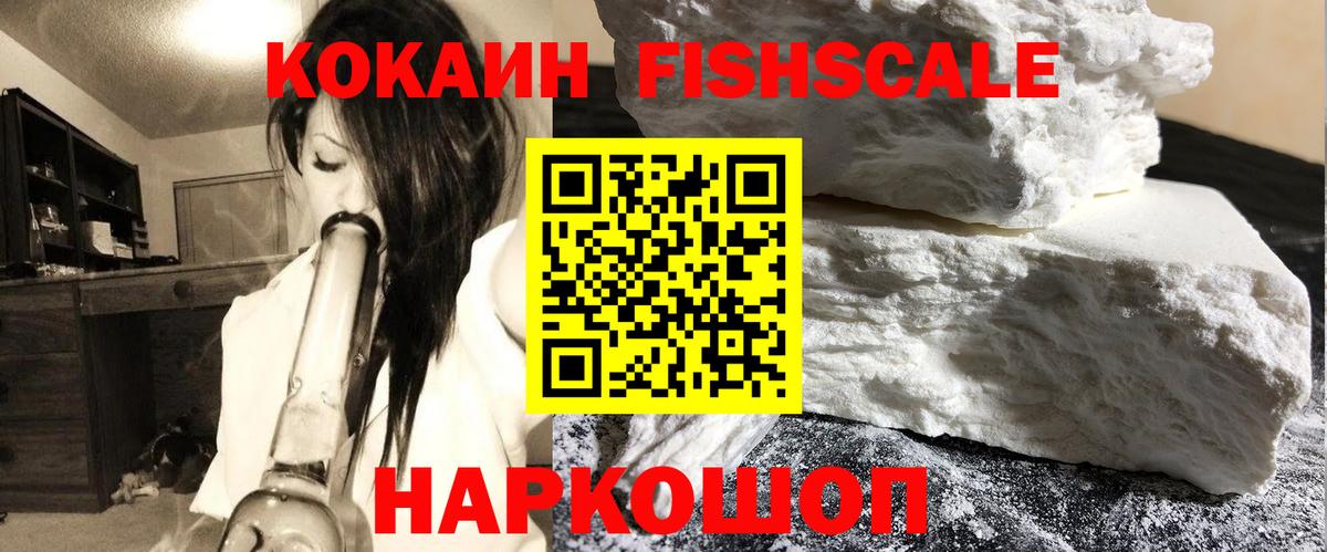 КОКАИН  Cocaine 98%  Ейск  Cocaine VHQ 