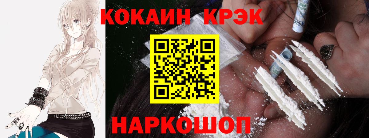 Ейск  Кокаин 99%  Кокаин Колумбийский  как найти   Вход с VPN 