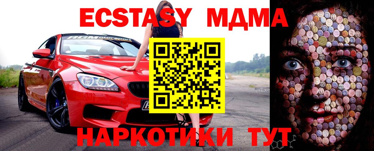 Ecstasy TESLA  Экстази XTC  Экстази  Вход с VPN  Ейск 