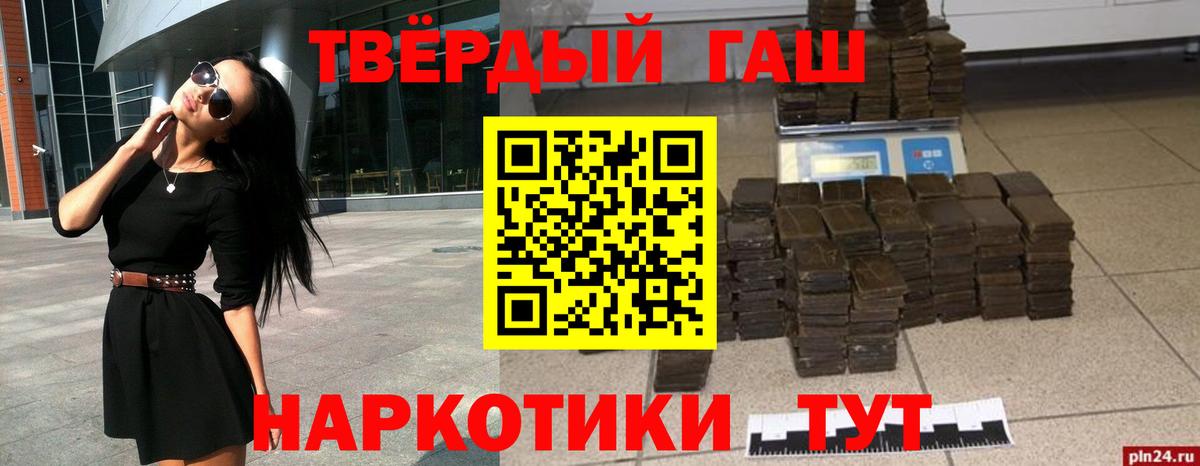 ГАШ 40% ТГК  ГАШИШ 40% ТГК  купить   Ейск 