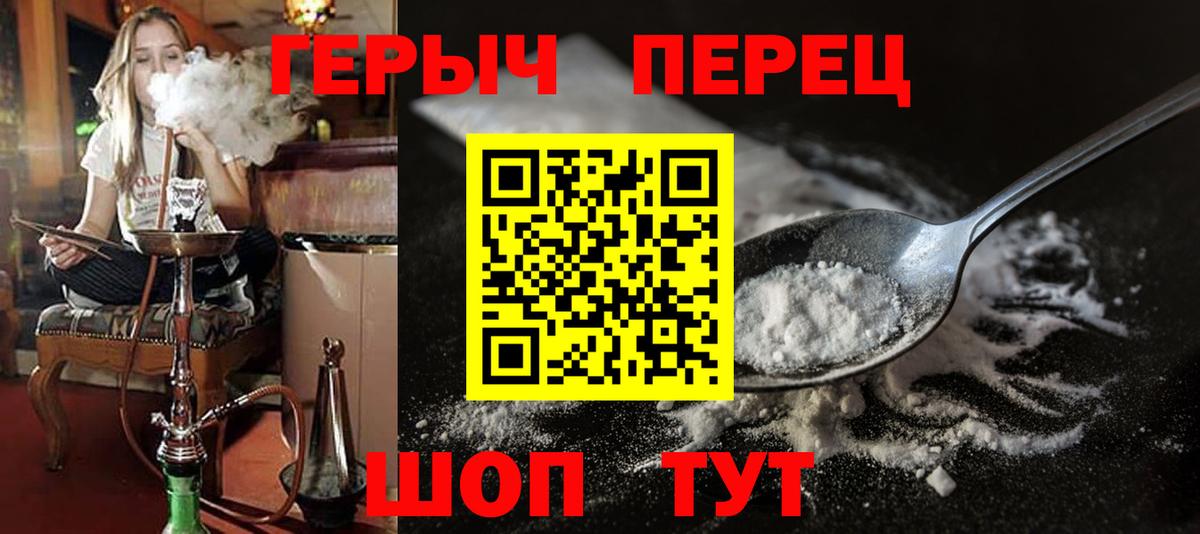 Ейск  Героин  Вход с VPN  ГЕРОИН гречка 