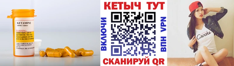 Кетамин VHQ  Ейск 