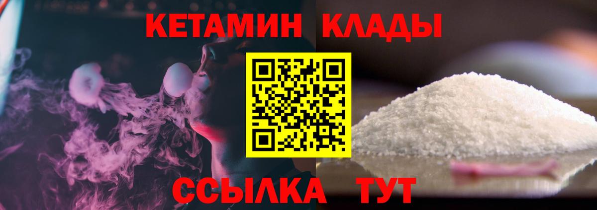 КЕТАМИН VHQ Ейск
