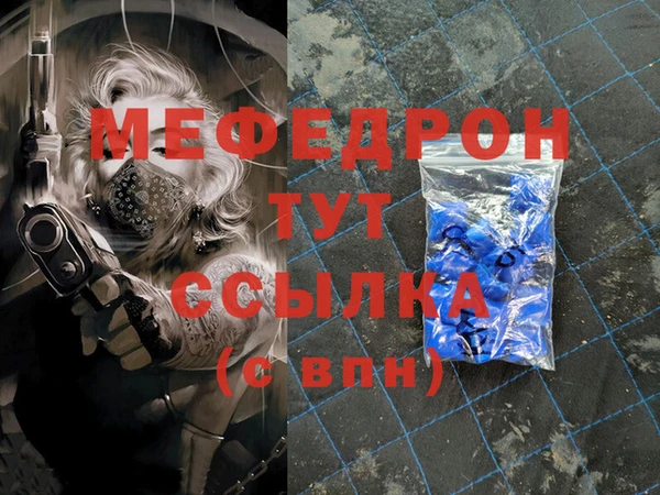 первитин Мегион