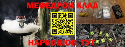 меф Абакан
