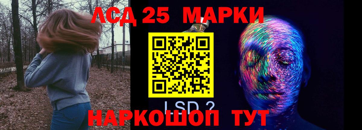 Лсд 25 экстази кислота Ейск