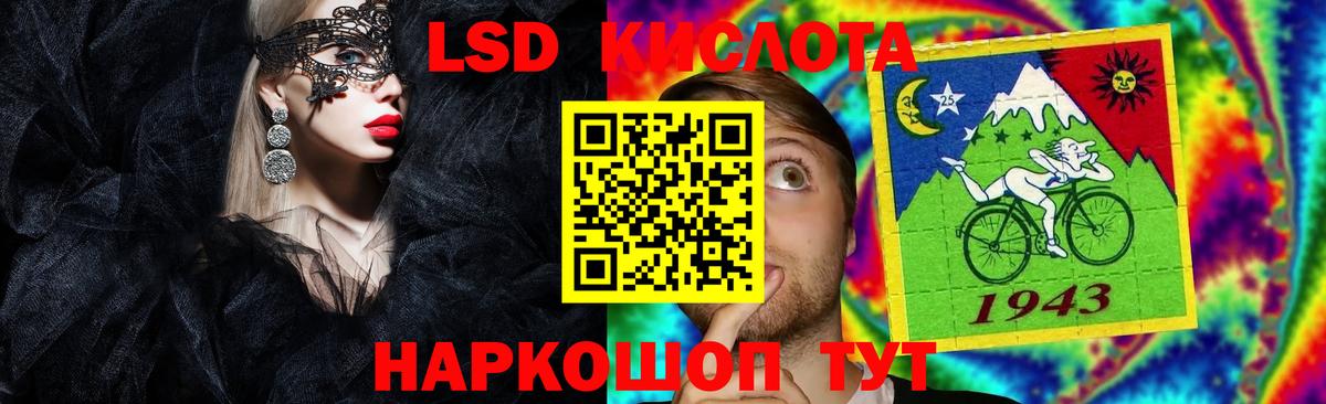блэк спрут маркетплейс  Ейск  ЛСД экстази ecstasy  LSD-25 экстази кислота 