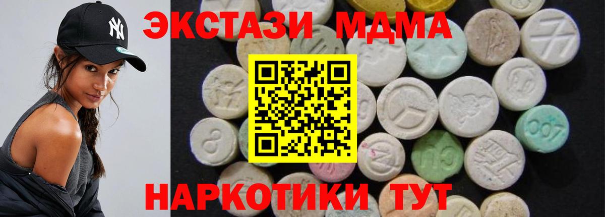 Ейск  МДМА crystal  Вход с VPN 