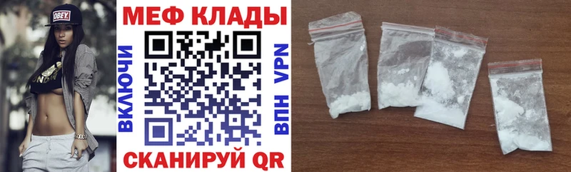МЕФ mephedrone  Ейск 