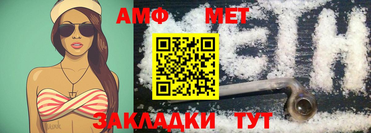 Ейск  Метамфетамин мет  МЕТАМФЕТАМИН  Вход с VPN 