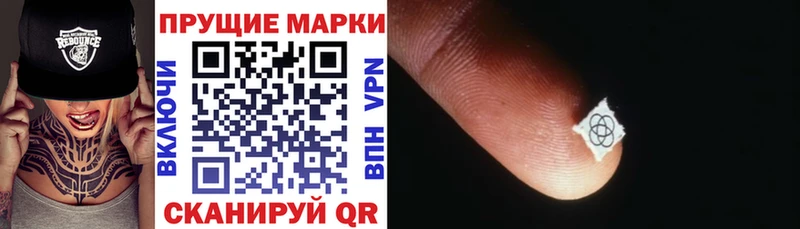 Наркотические марки 1500мкг Ейск