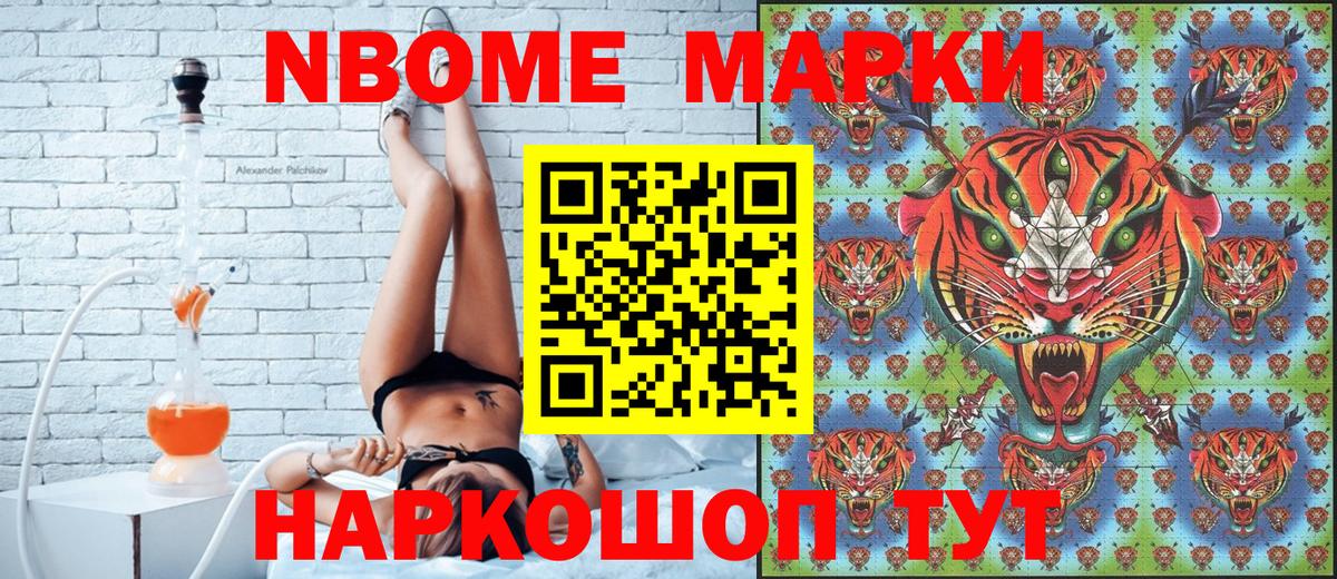 Марки 25I-NBOMe 1,5мг  Вход с VPN  Марки 25I-NBOMe 1,5мг  Ейск 