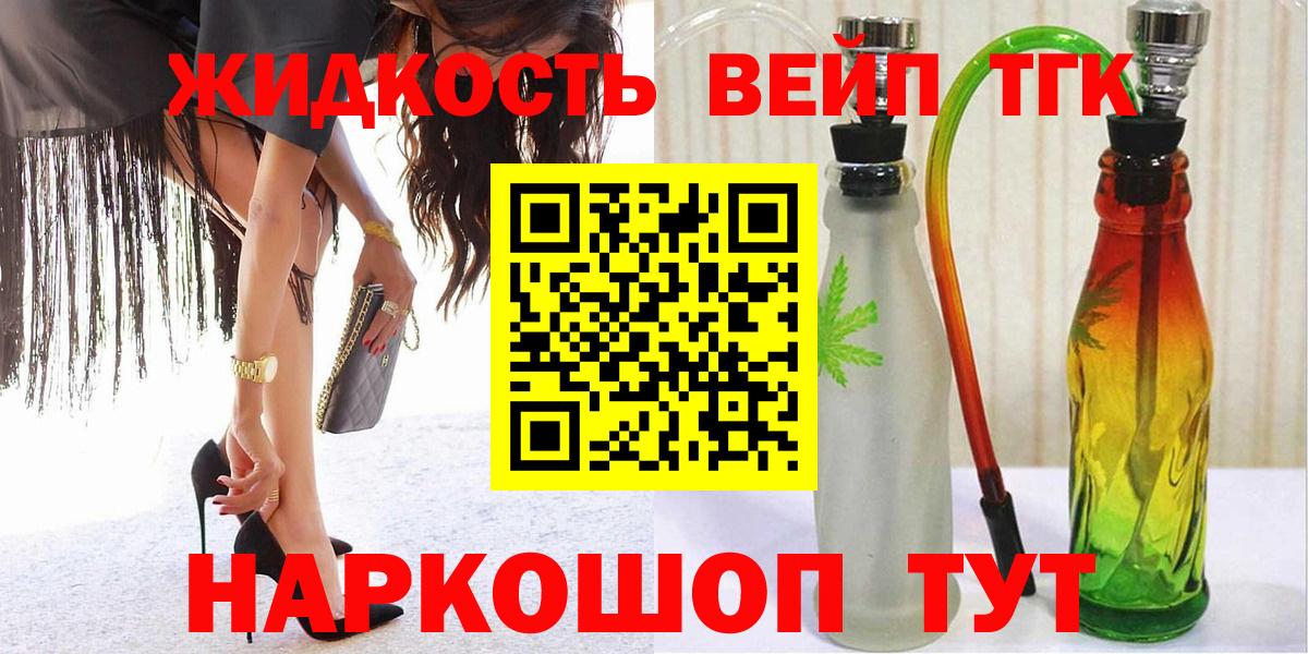 Дистиллят ТГК концентрат  Вход с VPN  Ейск 