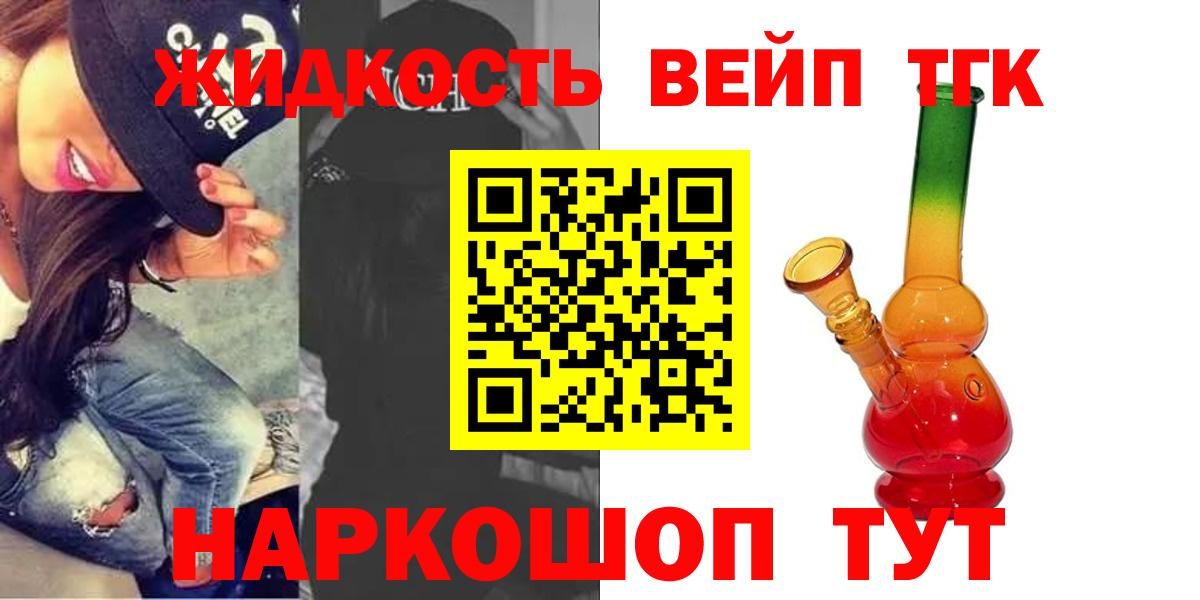 Дистиллят ТГК THC oil  купить   Ейск 