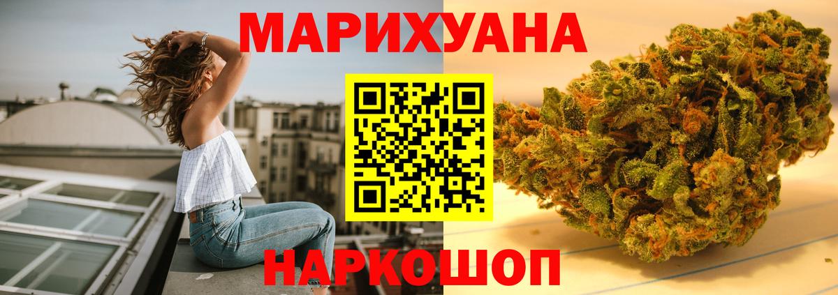 Марихуана Ganja  Бошки Шишки семена  Вход с VPN  Ейск  Шишки марихуана SATIVA & INDICA 